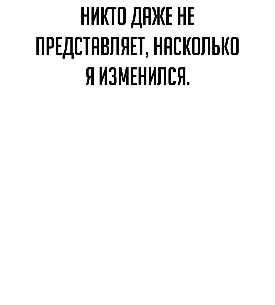 Манга Пасы гениального полузащитника особенные - Глава 44 Страница 9