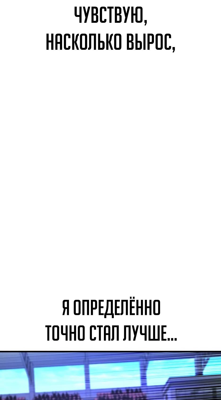 Манга Пасы гениального полузащитника особенные - Глава 44 Страница 5