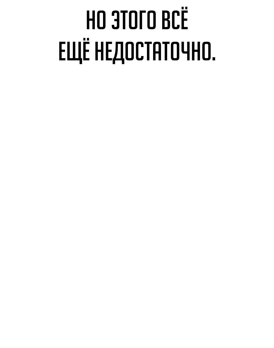 Манга Пасы гениального полузащитника особенные - Глава 44 Страница 7