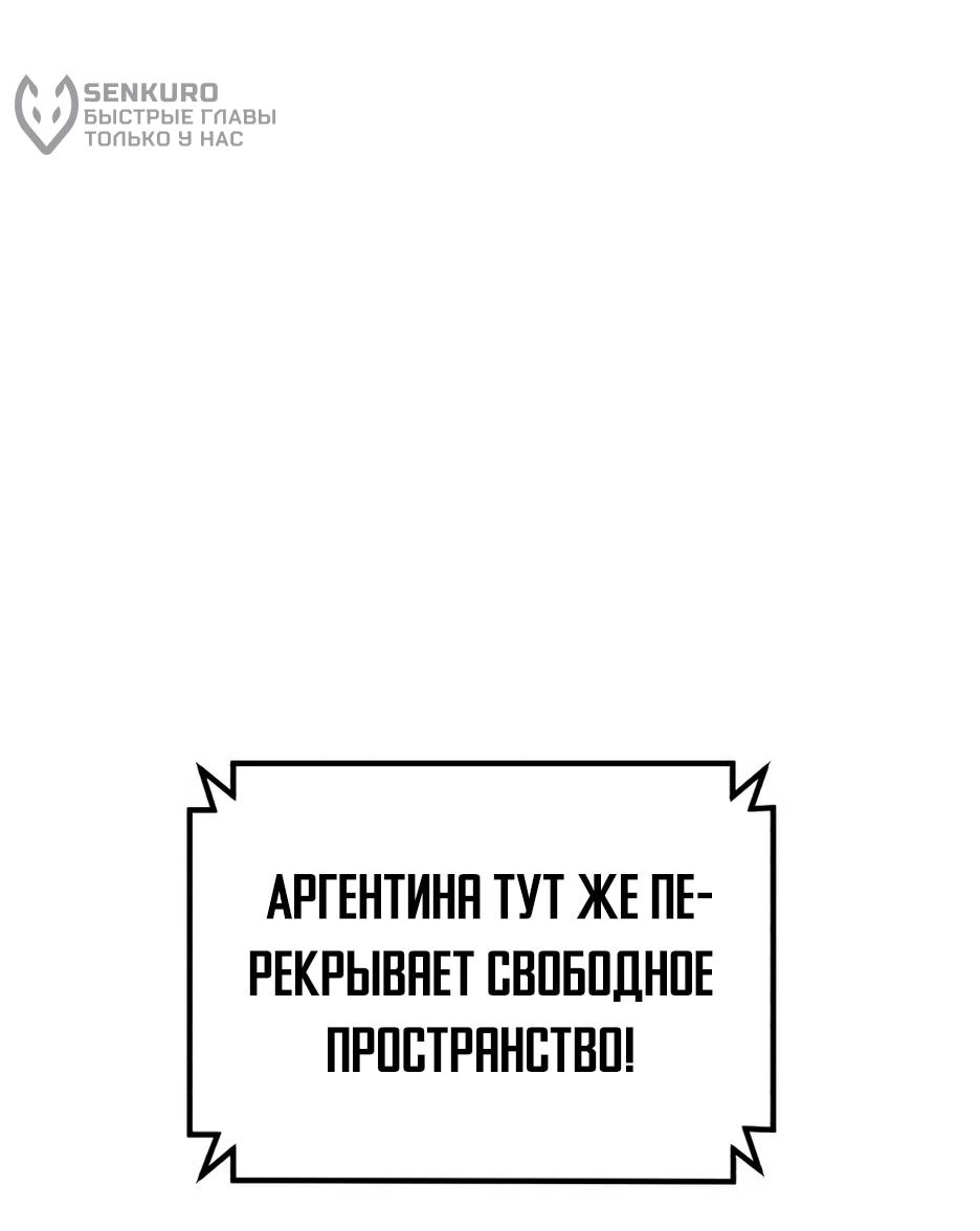Манга Пасы гениального полузащитника особенные - Глава 44 Страница 14