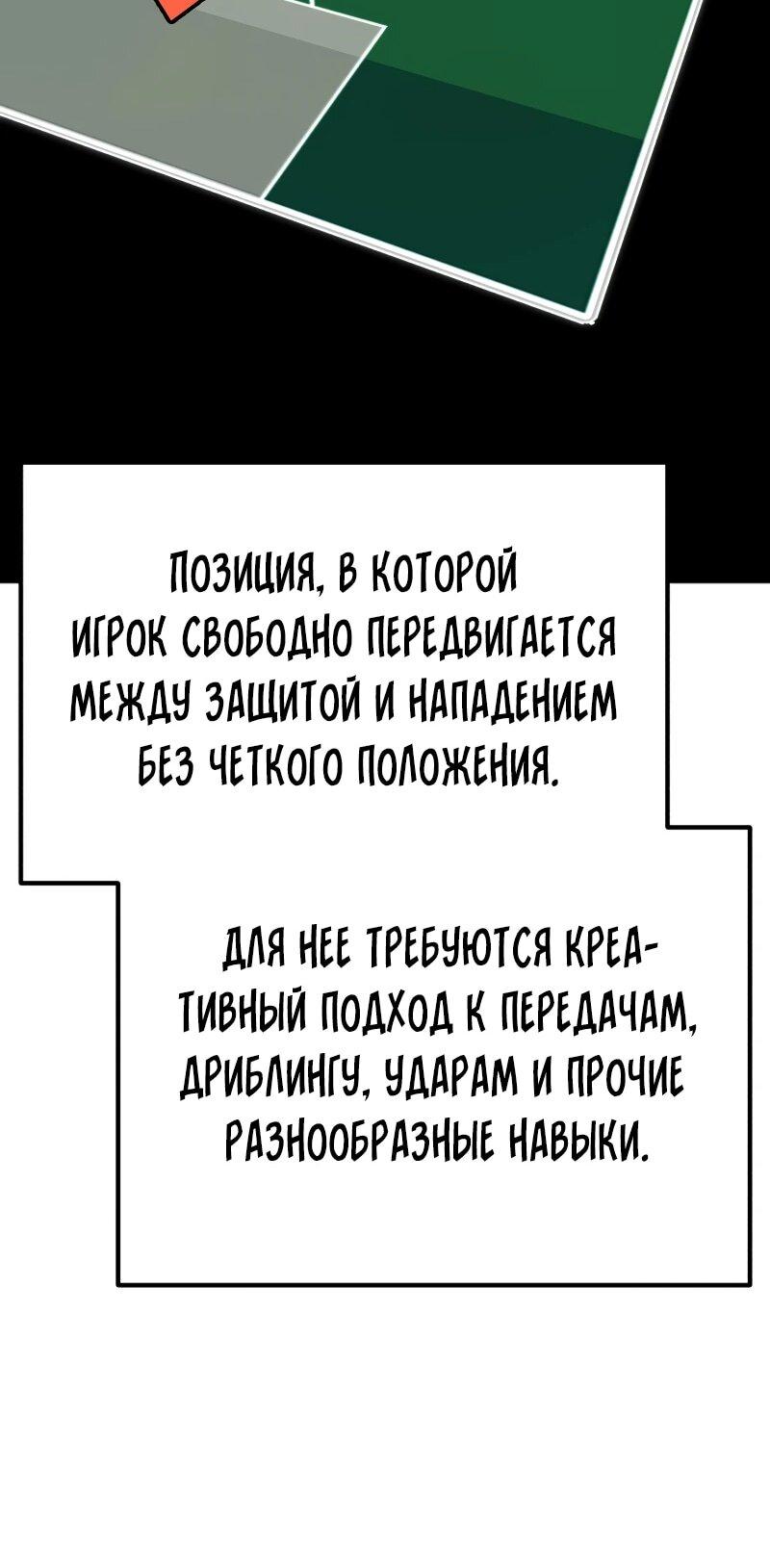Манга Пасы гениального полузащитника особенные - Глава 7 Страница 33