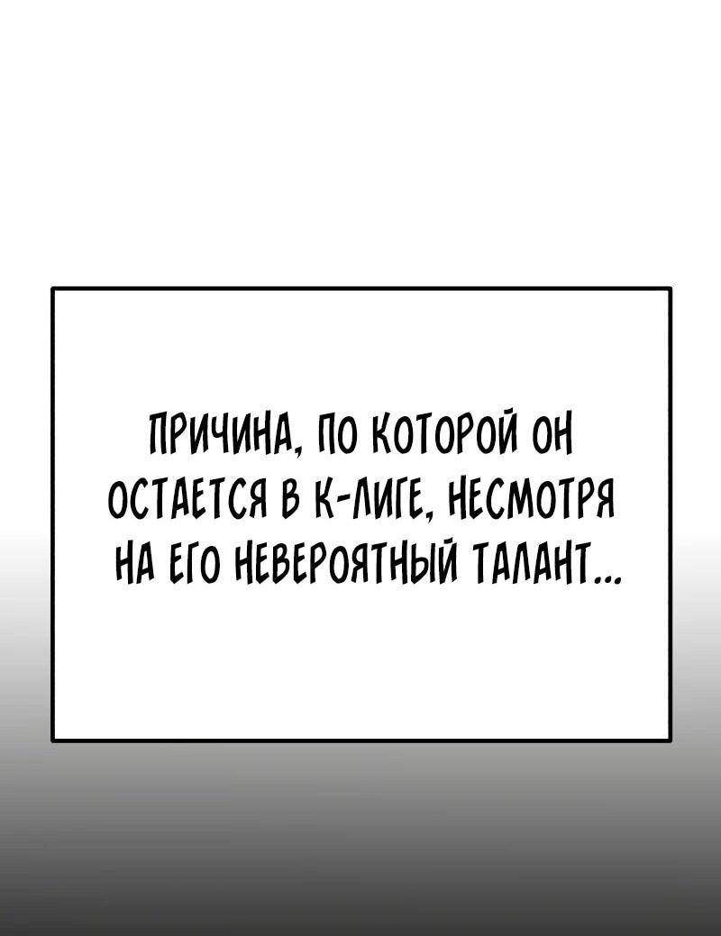 Манга Пасы гениального полузащитника особенные - Глава 16 Страница 97