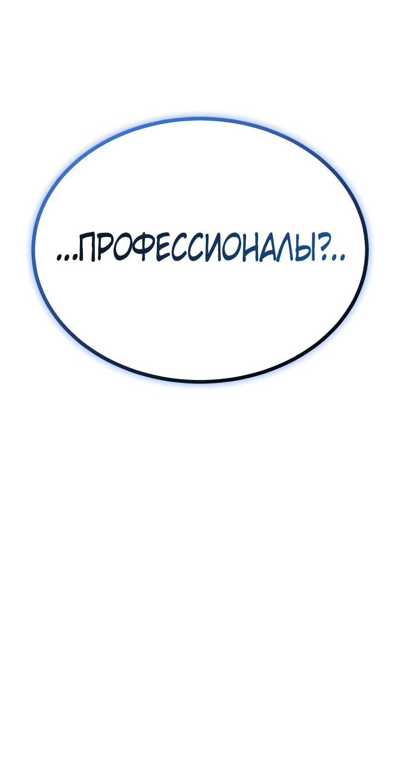Манга Пасы гениального полузащитника особенные - Глава 15 Страница 93
