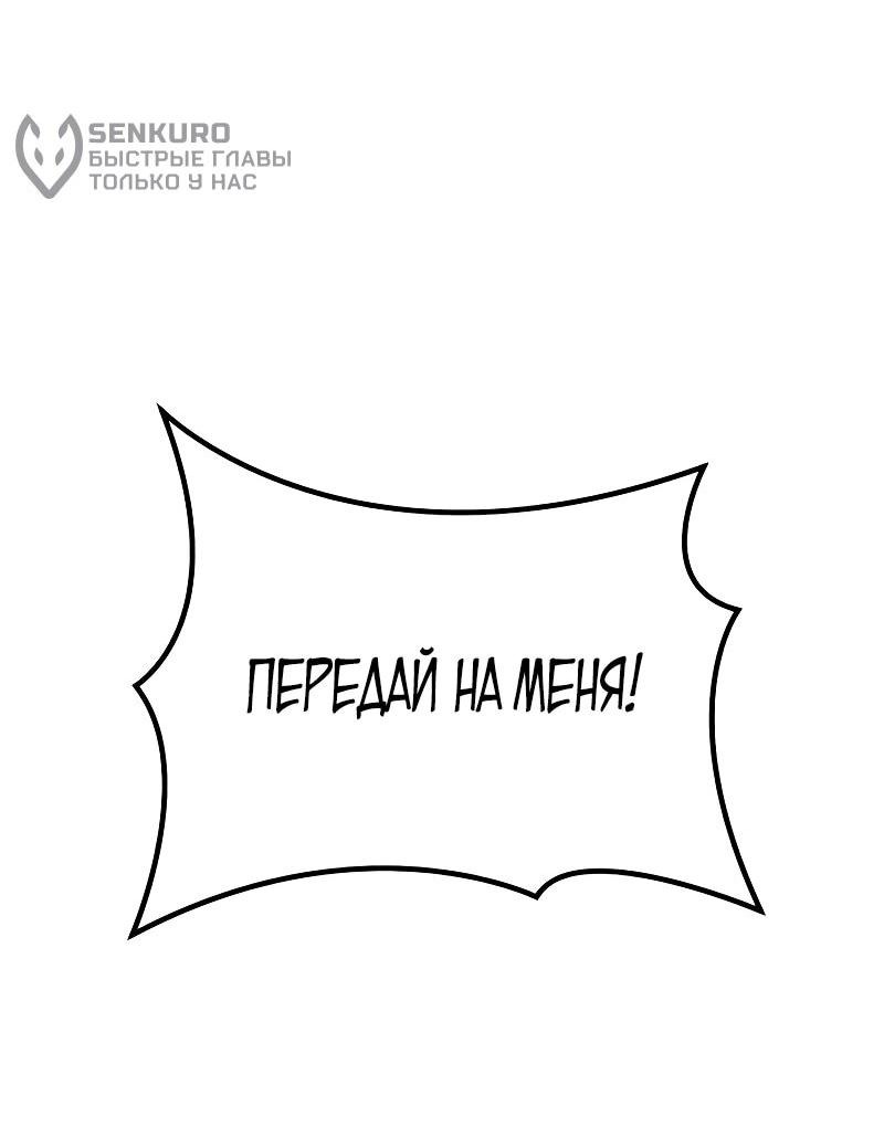 Манга Пасы гениального полузащитника особенные - Глава 13 Страница 12