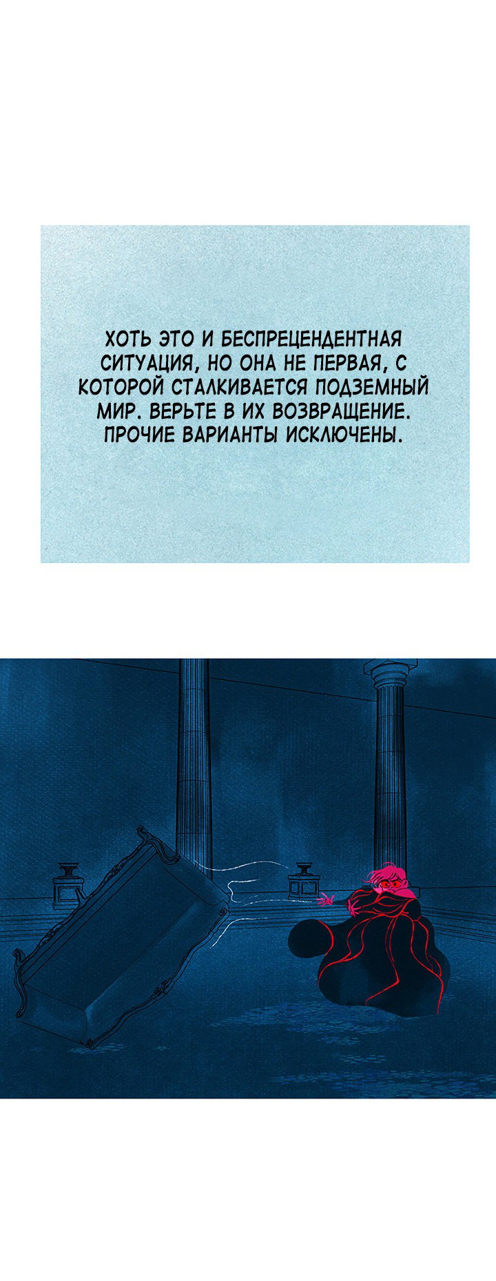 Манга Предания Олимпа - Глава 267 Страница 9
