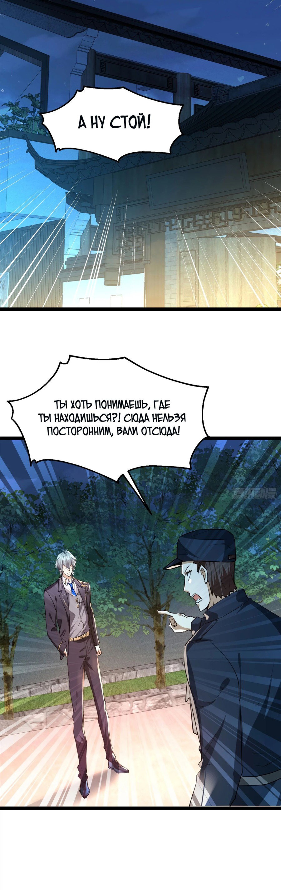Манга Зять дракона Бога войны - Глава 17 Страница 15