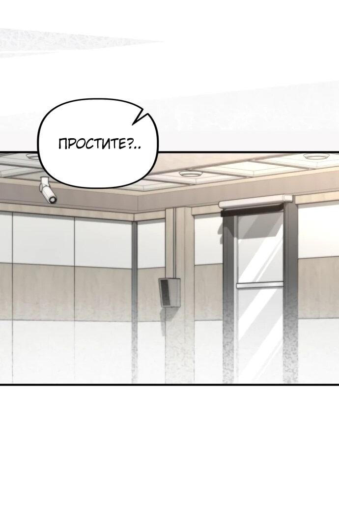 Манга Министерство стратегии и финансов - Глава 49 Страница 31
