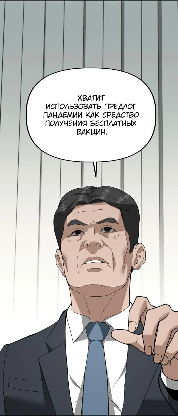 Манга Министерство стратегии и финансов - Глава 55 Страница 42