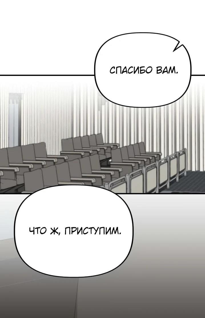 Манга Министерство стратегии и финансов - Глава 55 Страница 18