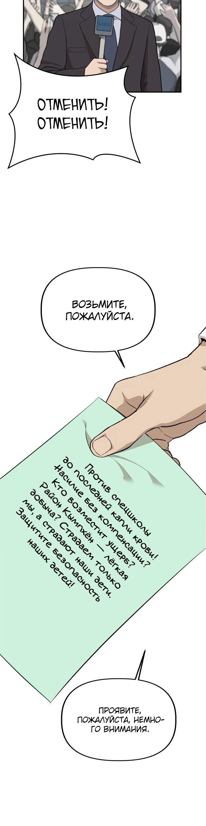 Манга Министерство стратегии и финансов - Глава 8 Страница 26