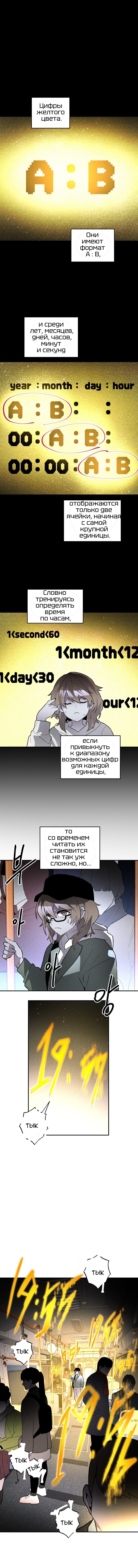 Манга Обречённый убийца - Глава 38 Страница 1