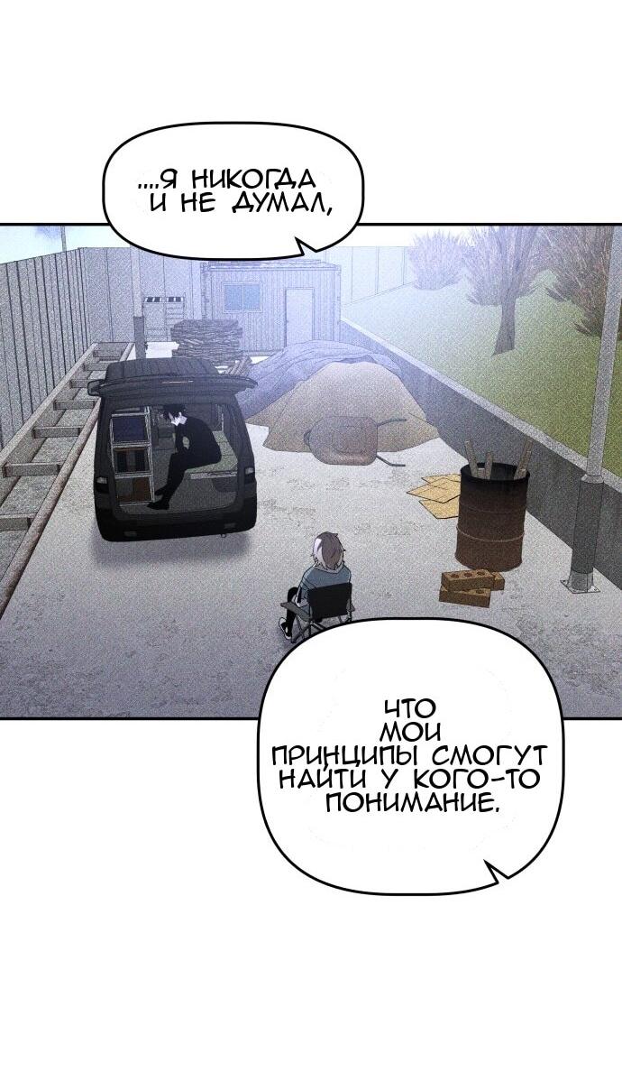 Манга Обречённый убийца - Глава 36 Страница 16