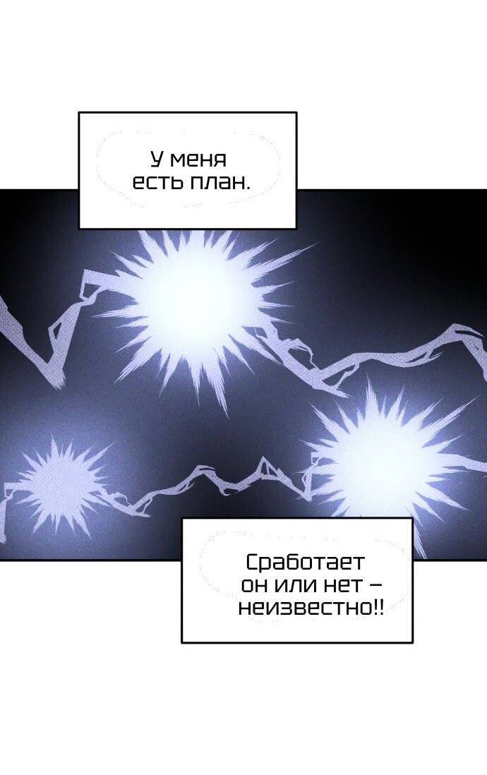 Манга Обречённый убийца - Глава 41 Страница 78