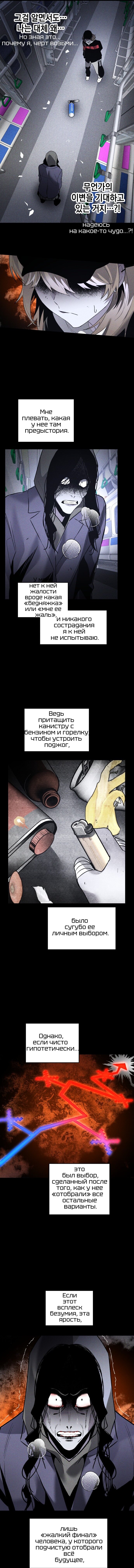 Манга Обречённый убийца - Глава 42 Страница 35