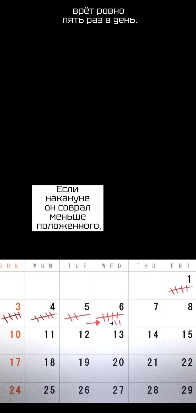 Манга Обречённый убийца - Глава 47 Страница 20