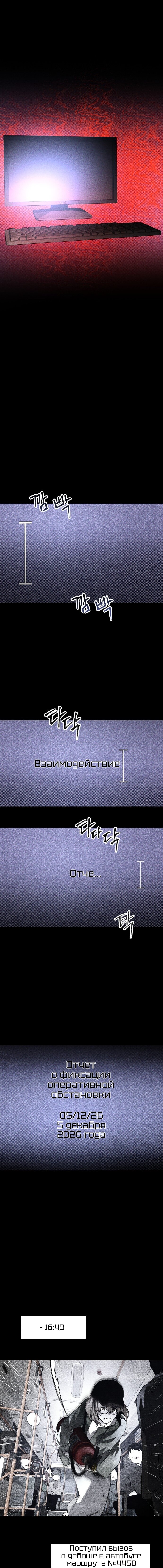 Манга Обречённый убийца - Глава 51 Страница 1