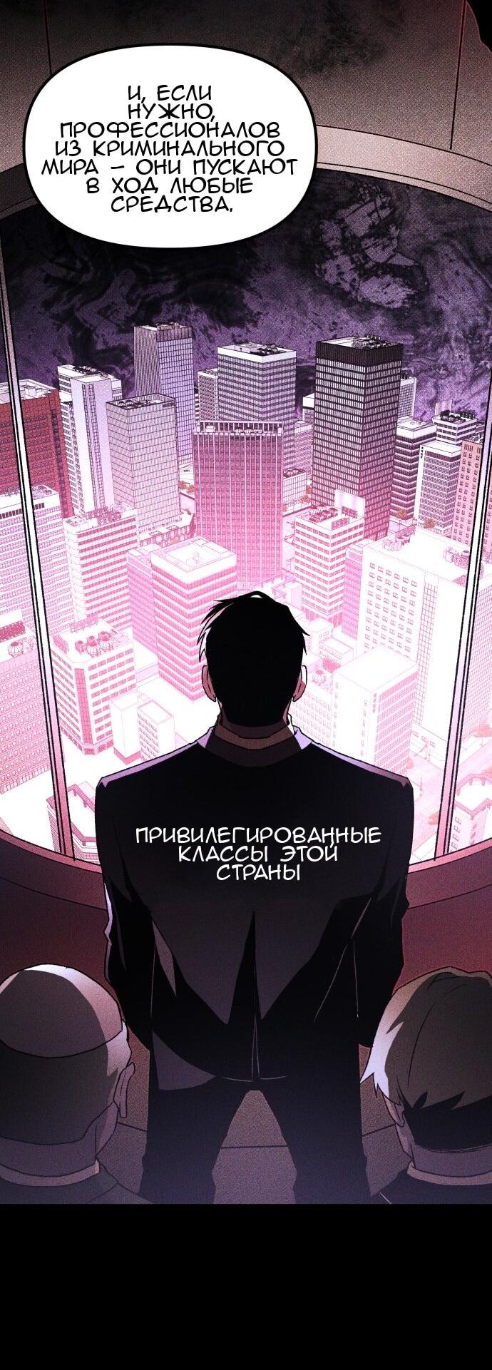 Манга Обречённый убийца - Глава 49 Страница 50