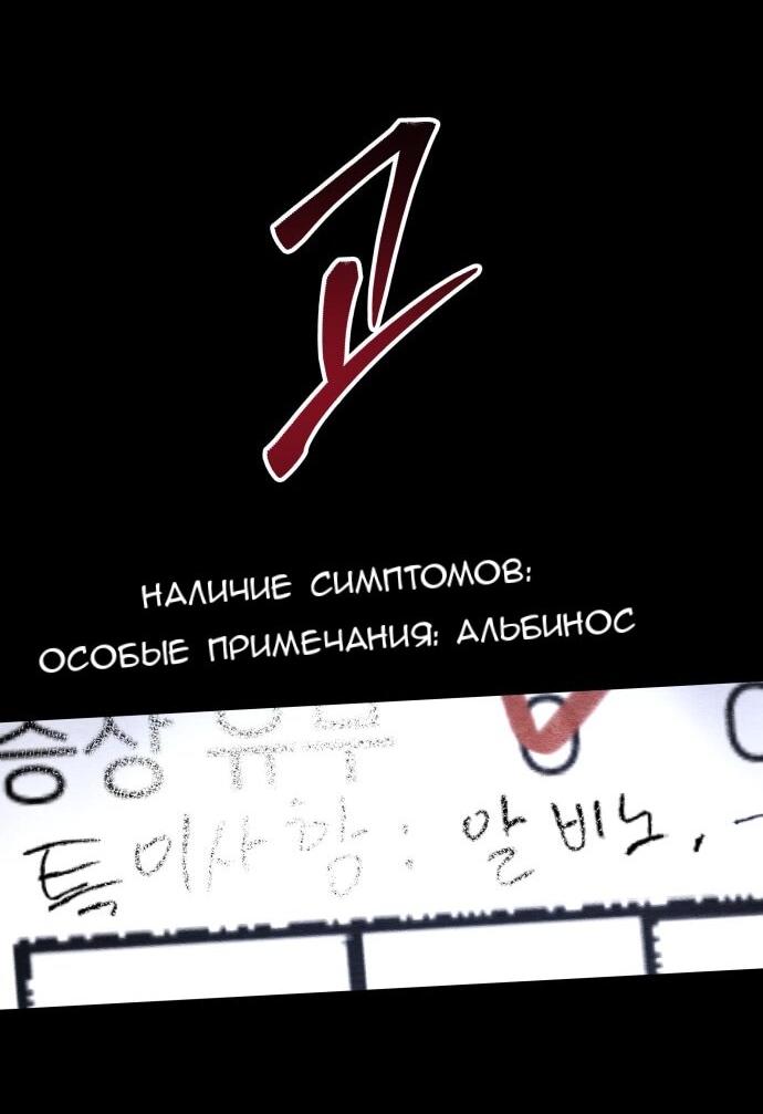 Манга Обречённый убийца - Глава 49 Страница 11