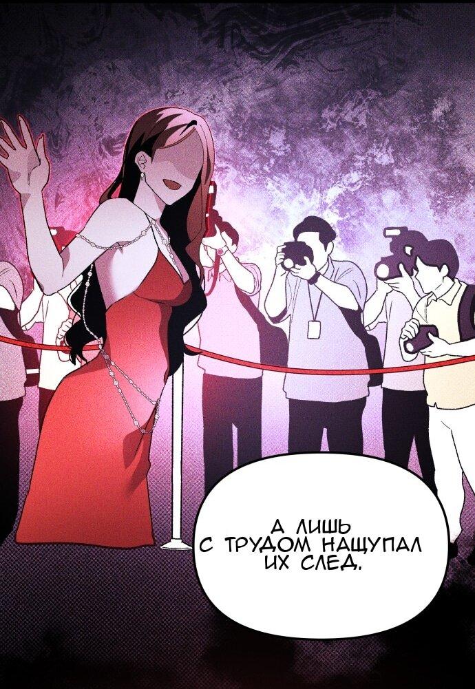 Манга Обречённый убийца - Глава 49 Страница 48