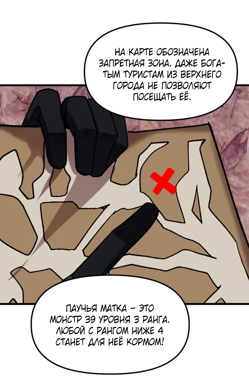 Манга Я - Убийца с Ядерной Силой - Глава 9 Страница 22