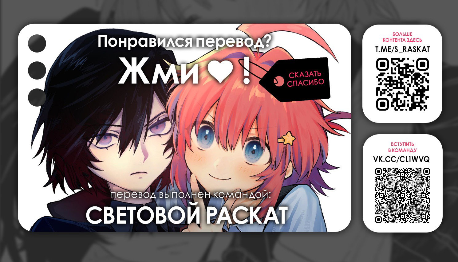 Манга НакиНаги - Глава 5 Страница 19