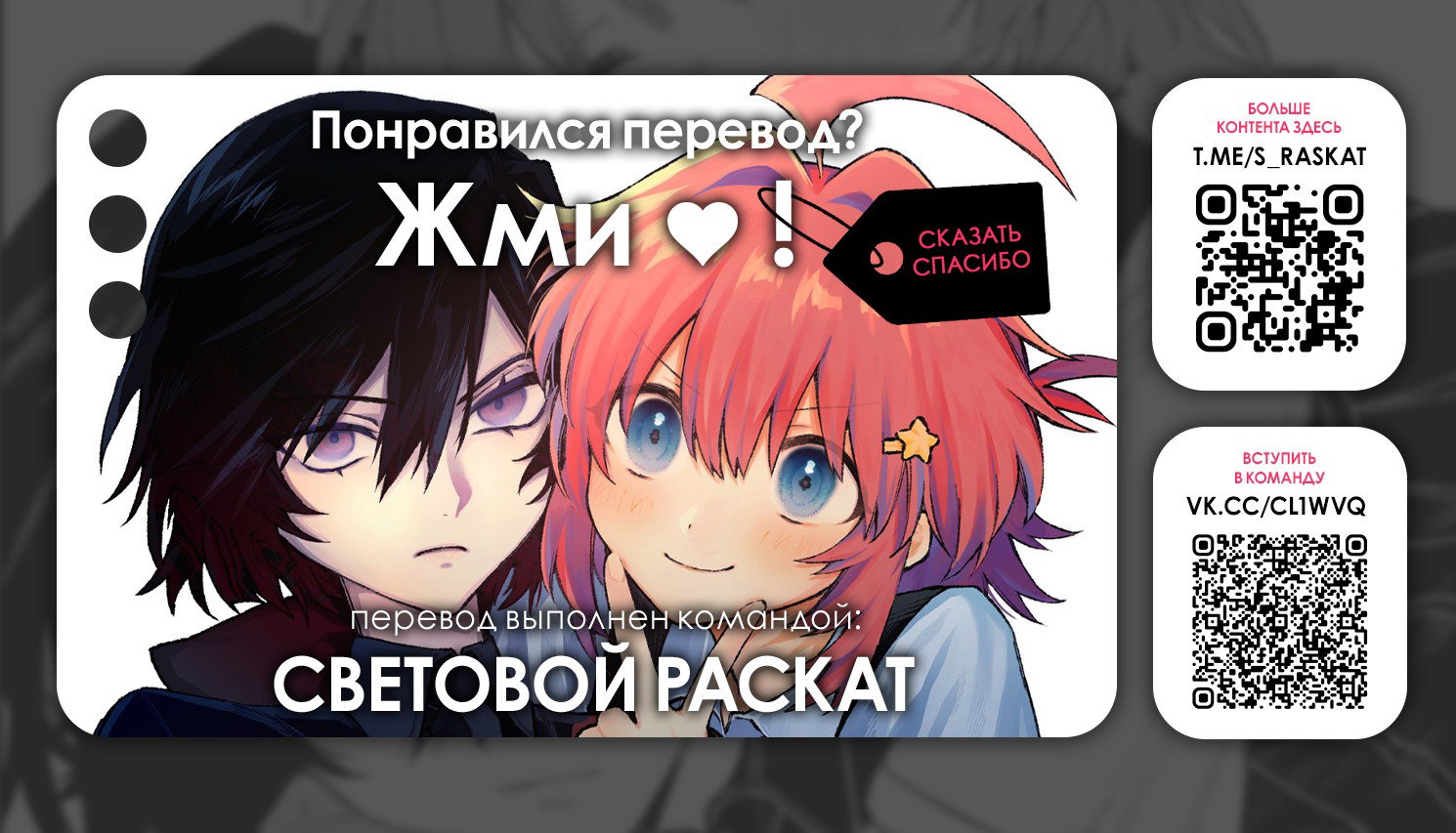 Манга НакиНаги - Глава 4 Страница 16