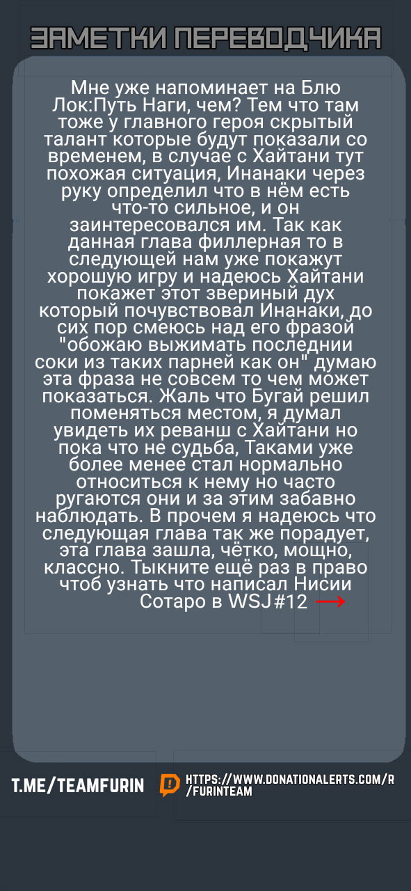 Манга Эмберс - Глава 3 Страница 24