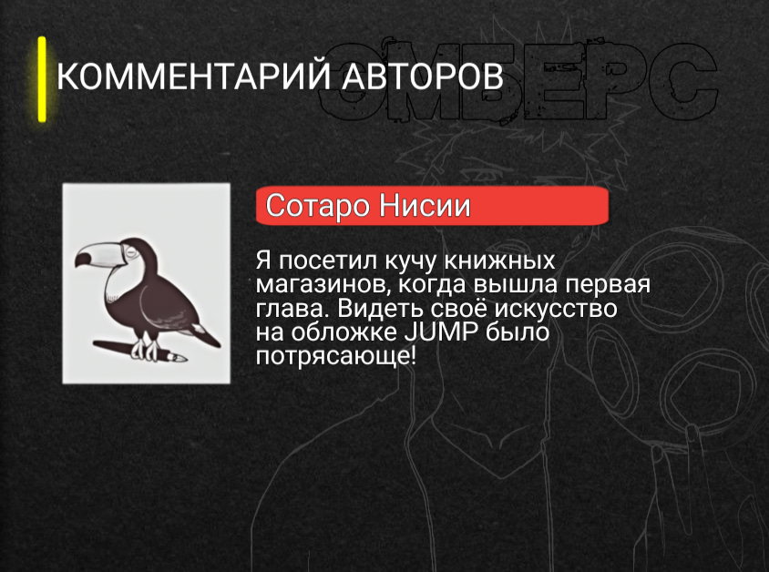 Манга Эмберс - Глава 3 Страница 25