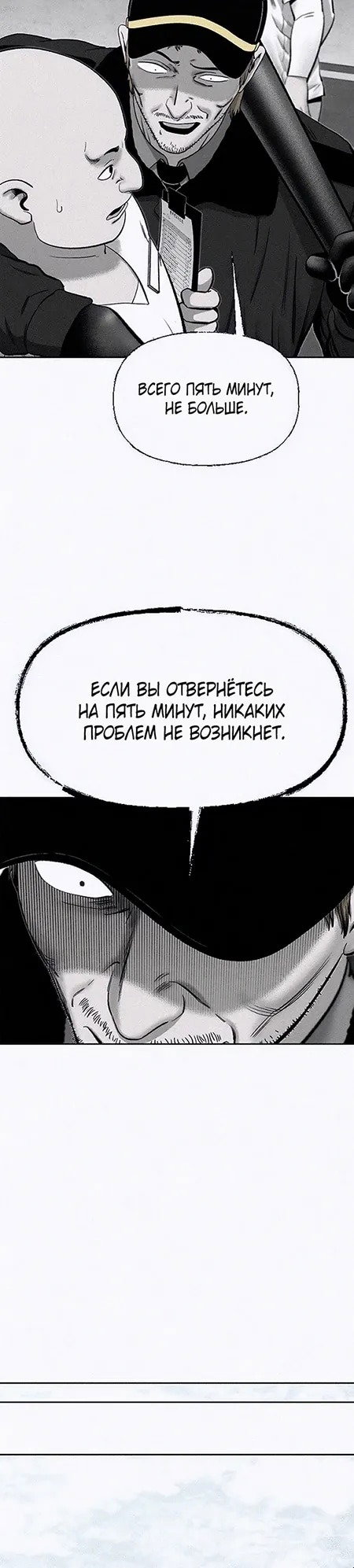 Манга Возлюби ближнего своего. - Глава 21 Страница 9