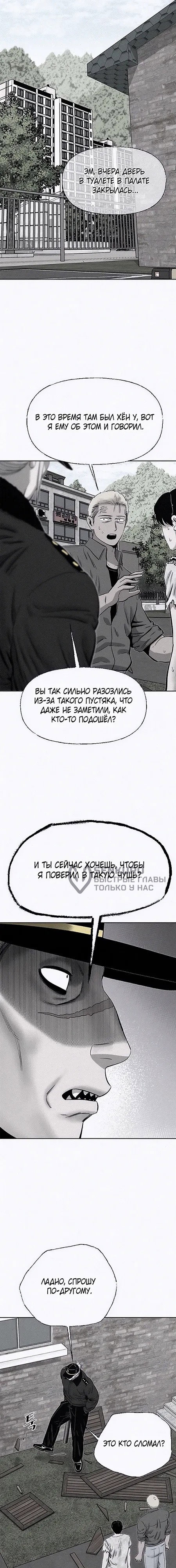 Манга Возлюби ближнего своего. - Глава 21 Страница 10