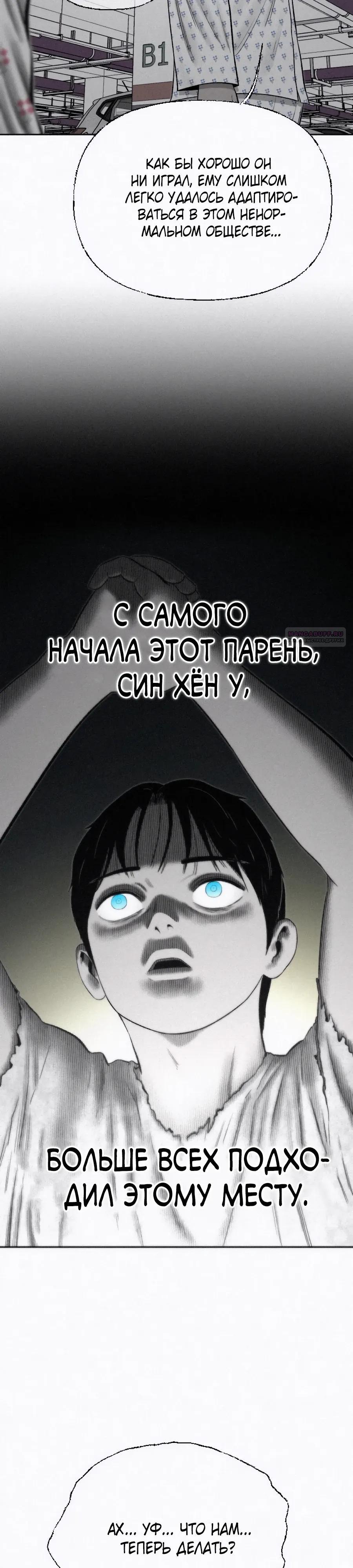 Манга Возлюби ближнего своего. - Глава 34 Страница 10