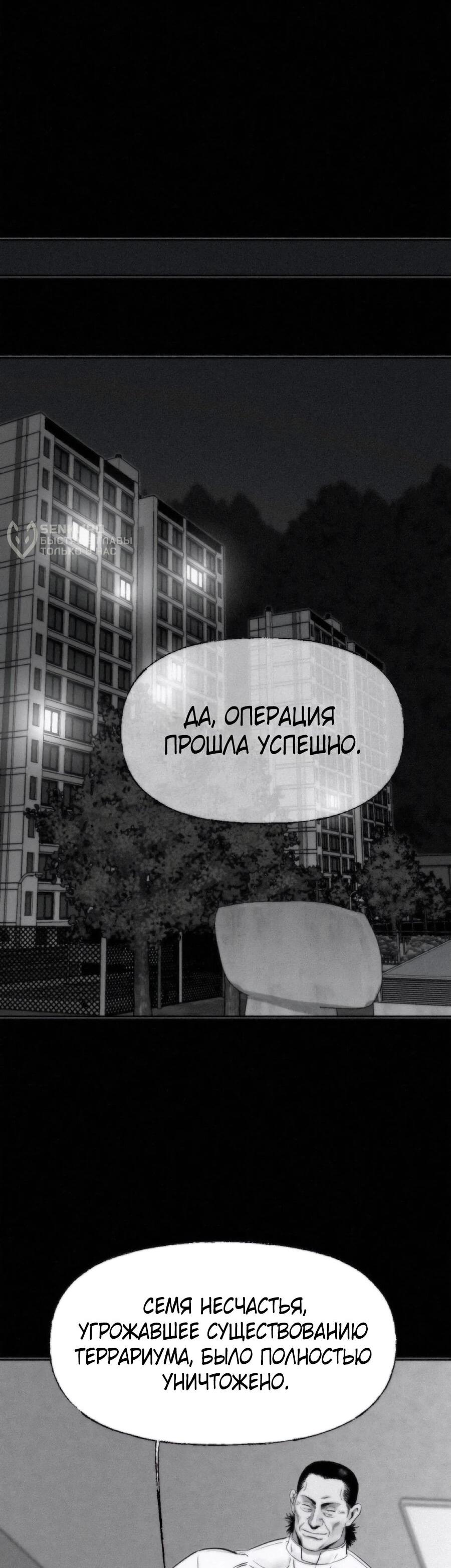 Манга Возлюби ближнего своего. - Глава 37 Страница 56