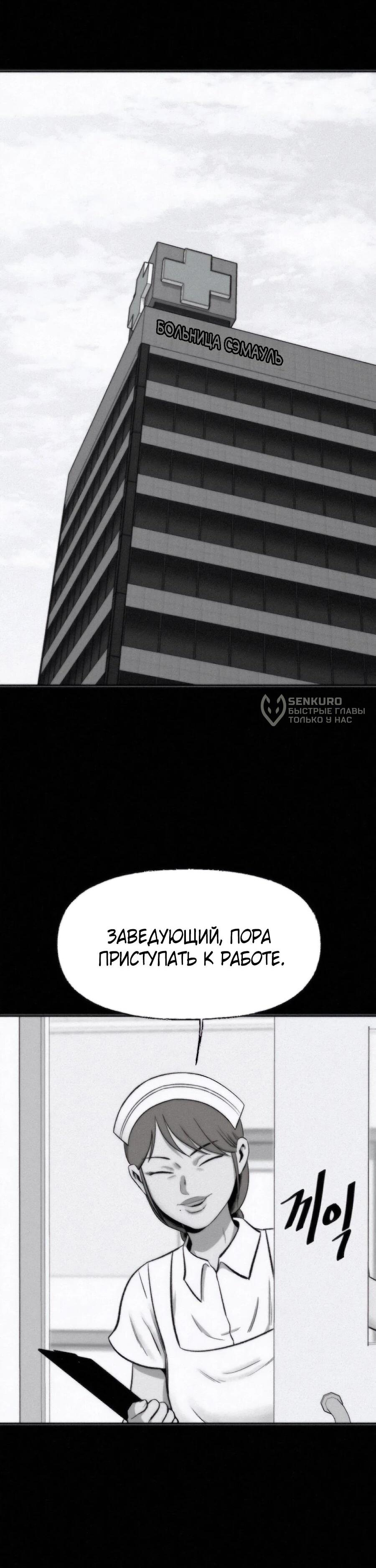 Манга Возлюби ближнего своего. - Глава 37 Страница 21