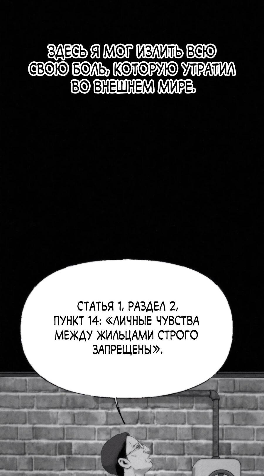 Манга Возлюби ближнего своего. - Глава 37 Страница 9