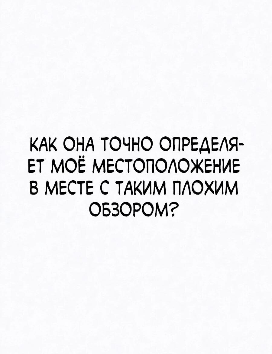 Манга Возлюби ближнего своего. - Глава 39 Страница 50