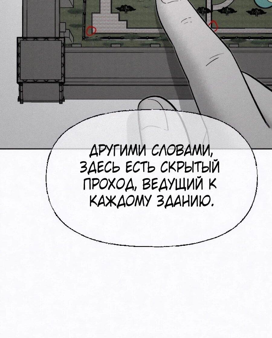 Манга Возлюби ближнего своего. - Глава 39 Страница 20