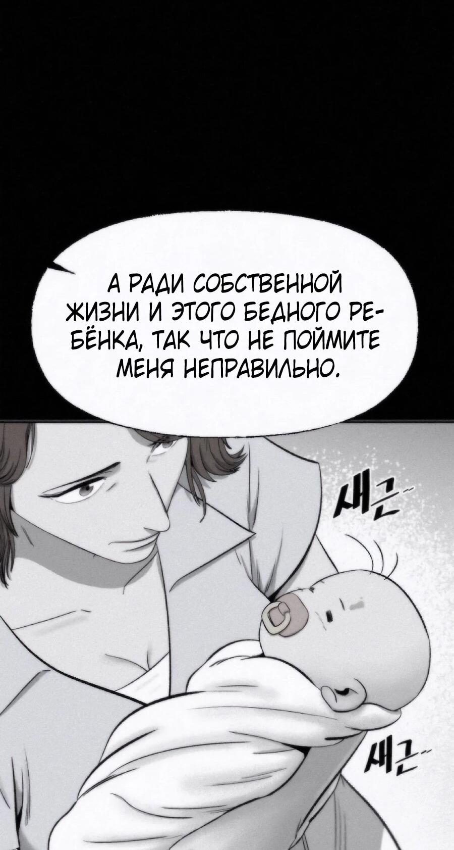 Манга Возлюби ближнего своего. - Глава 38 Страница 59