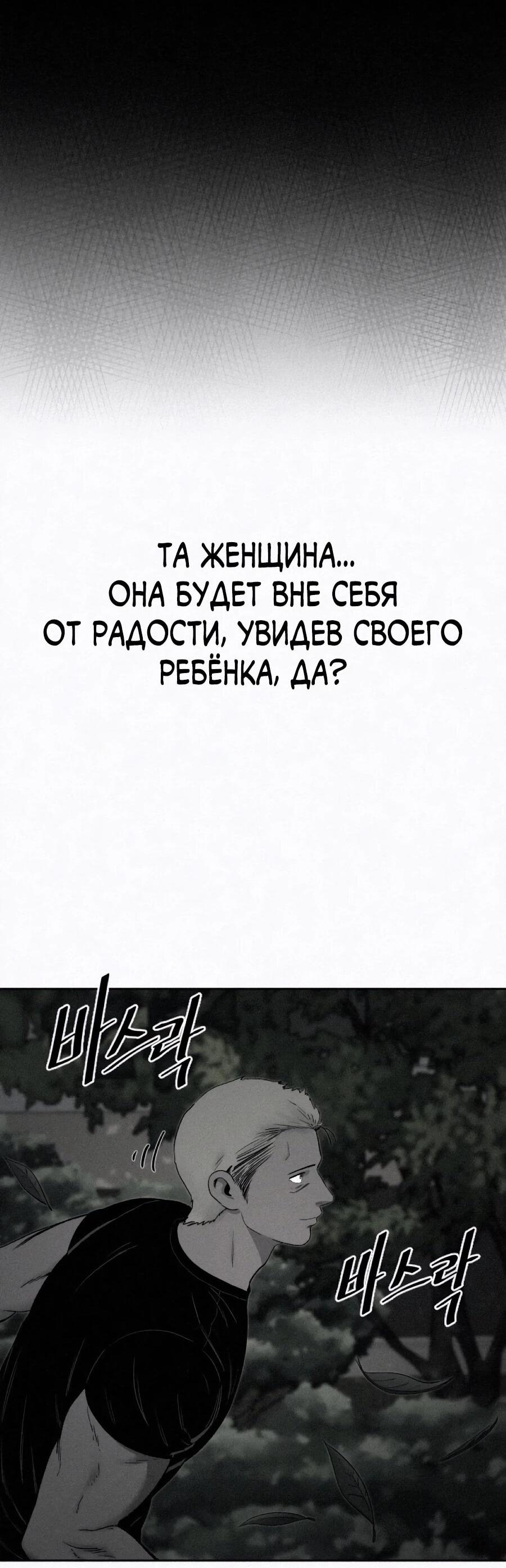 Манга Возлюби ближнего своего. - Глава 40 Страница 40