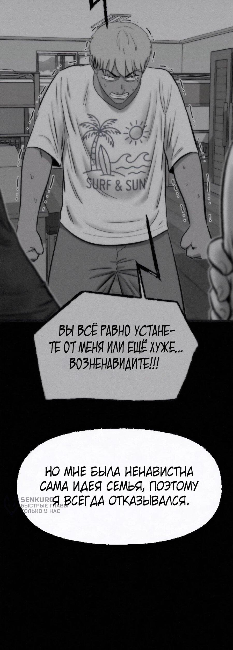 Манга Возлюби ближнего своего. - Глава 40 Страница 14