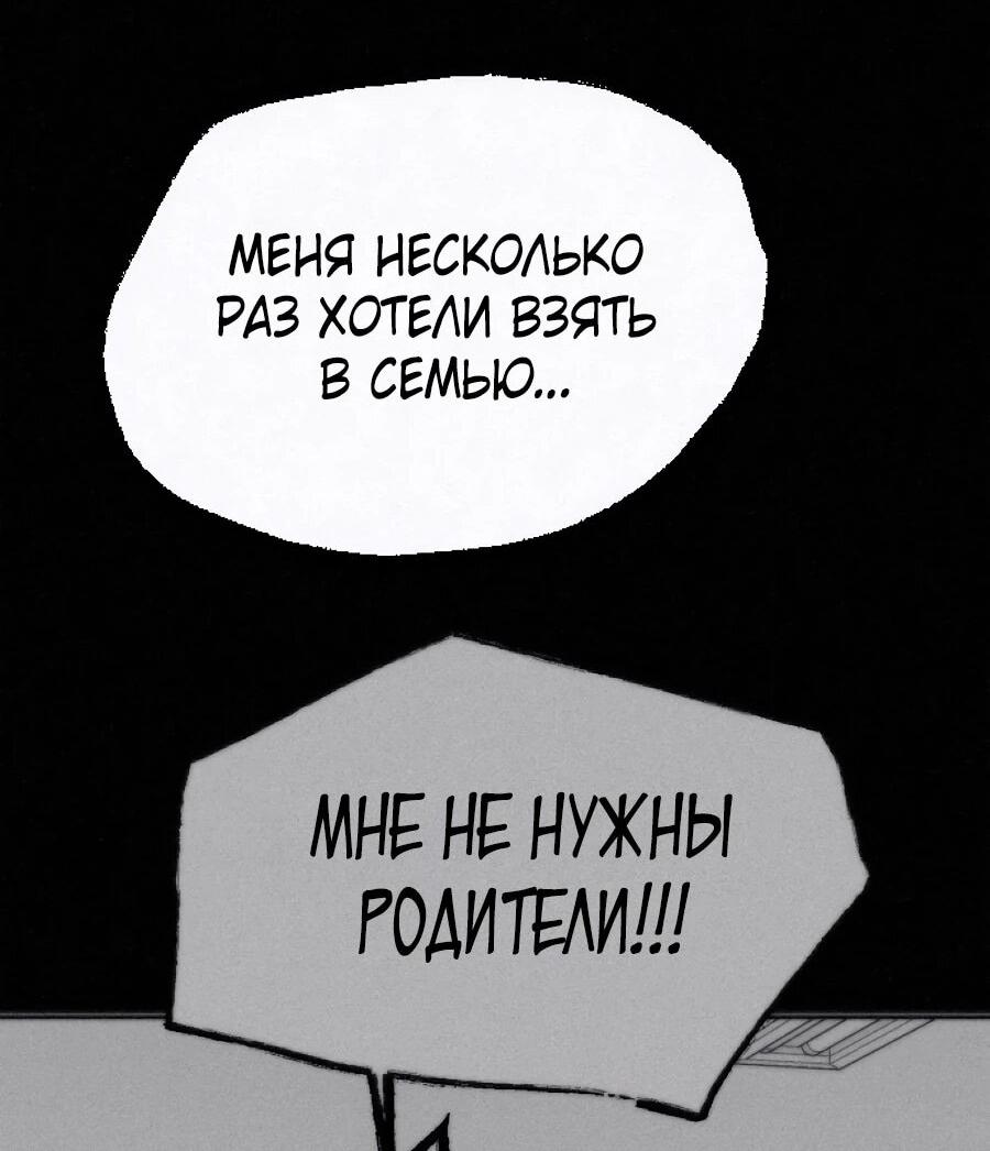Манга Возлюби ближнего своего. - Глава 40 Страница 13