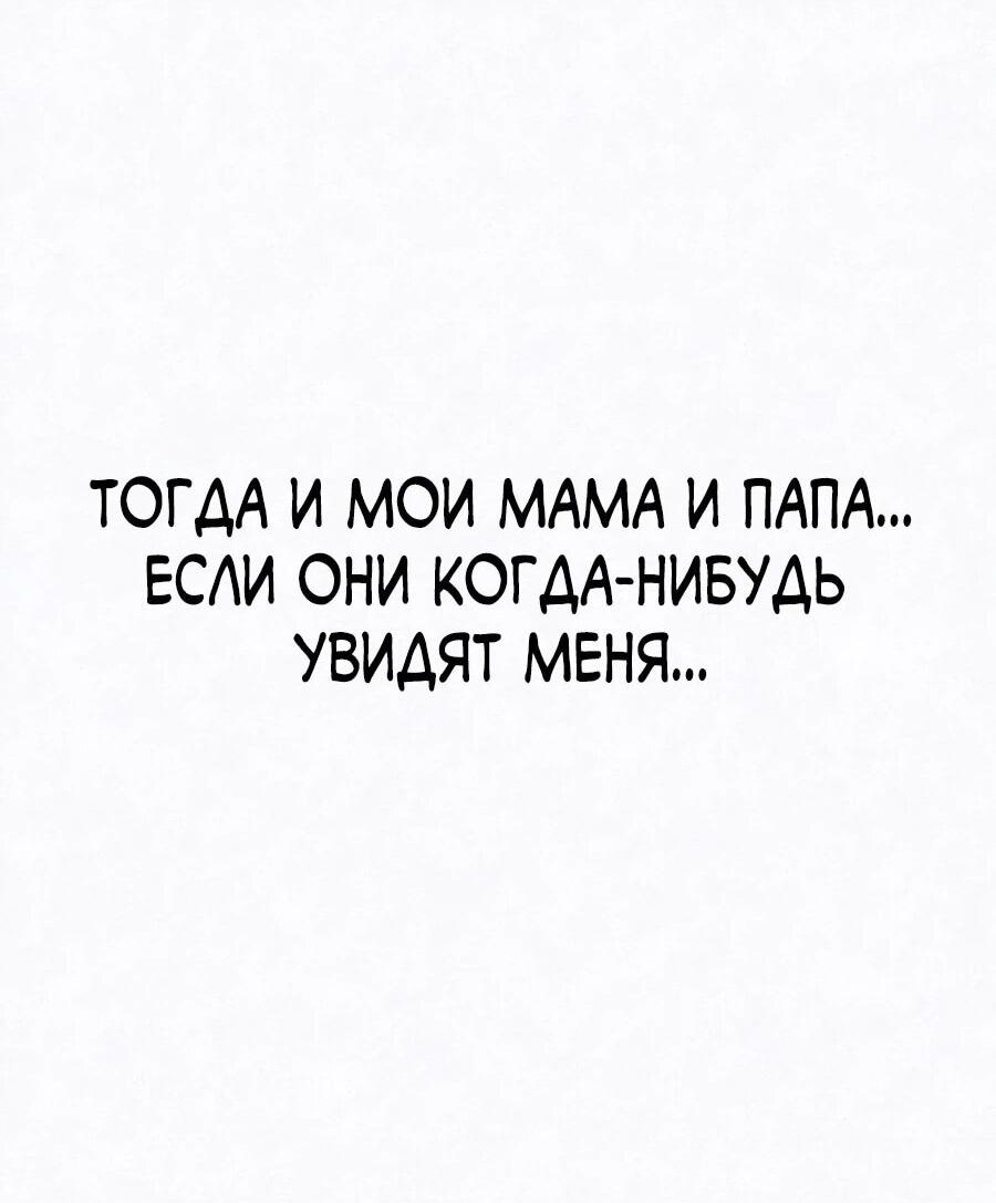 Манга Возлюби ближнего своего. - Глава 40 Страница 41