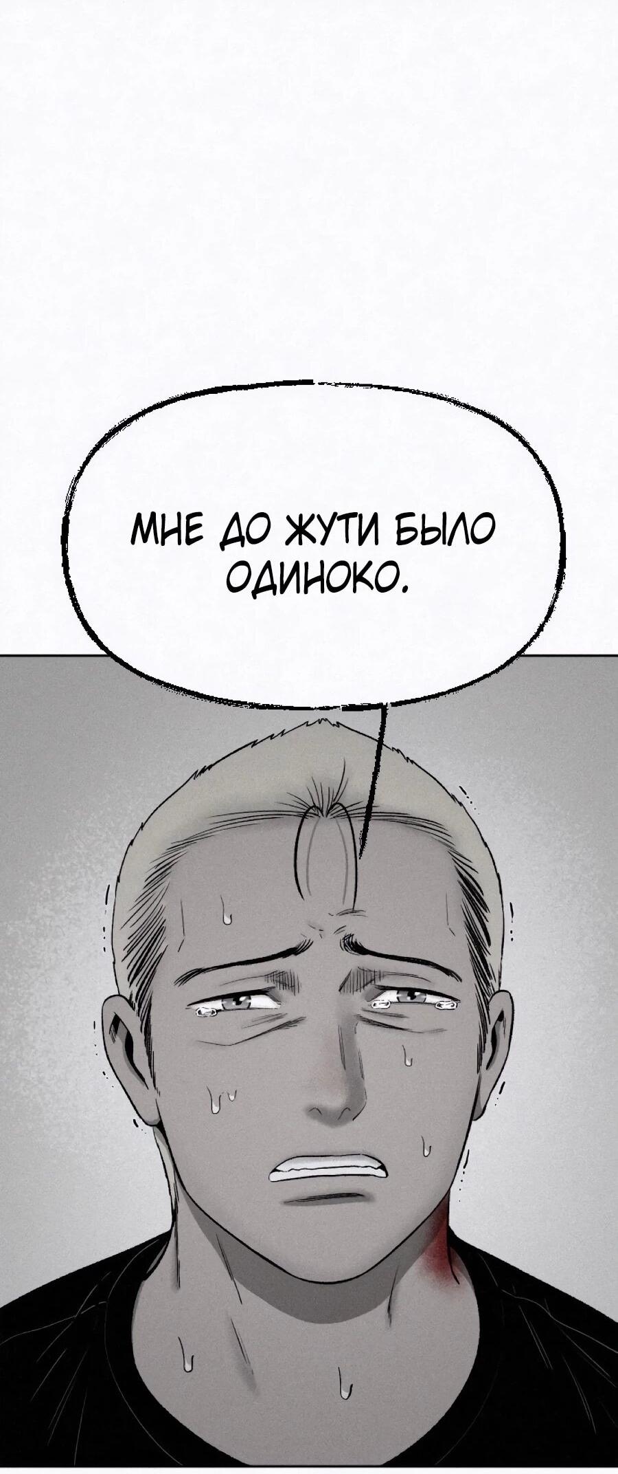 Манга Возлюби ближнего своего. - Глава 40 Страница 19