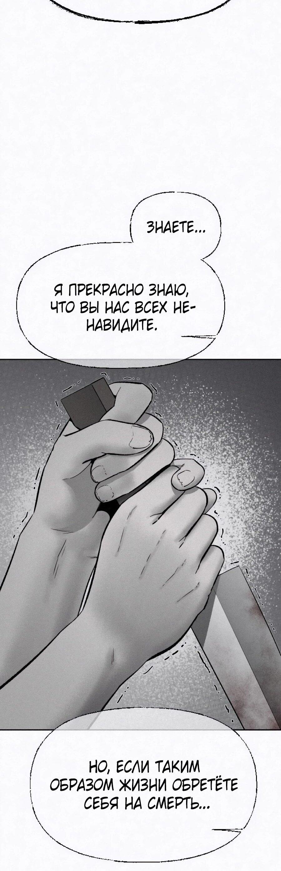 Манга Возлюби ближнего своего. - Глава 40 Страница 22