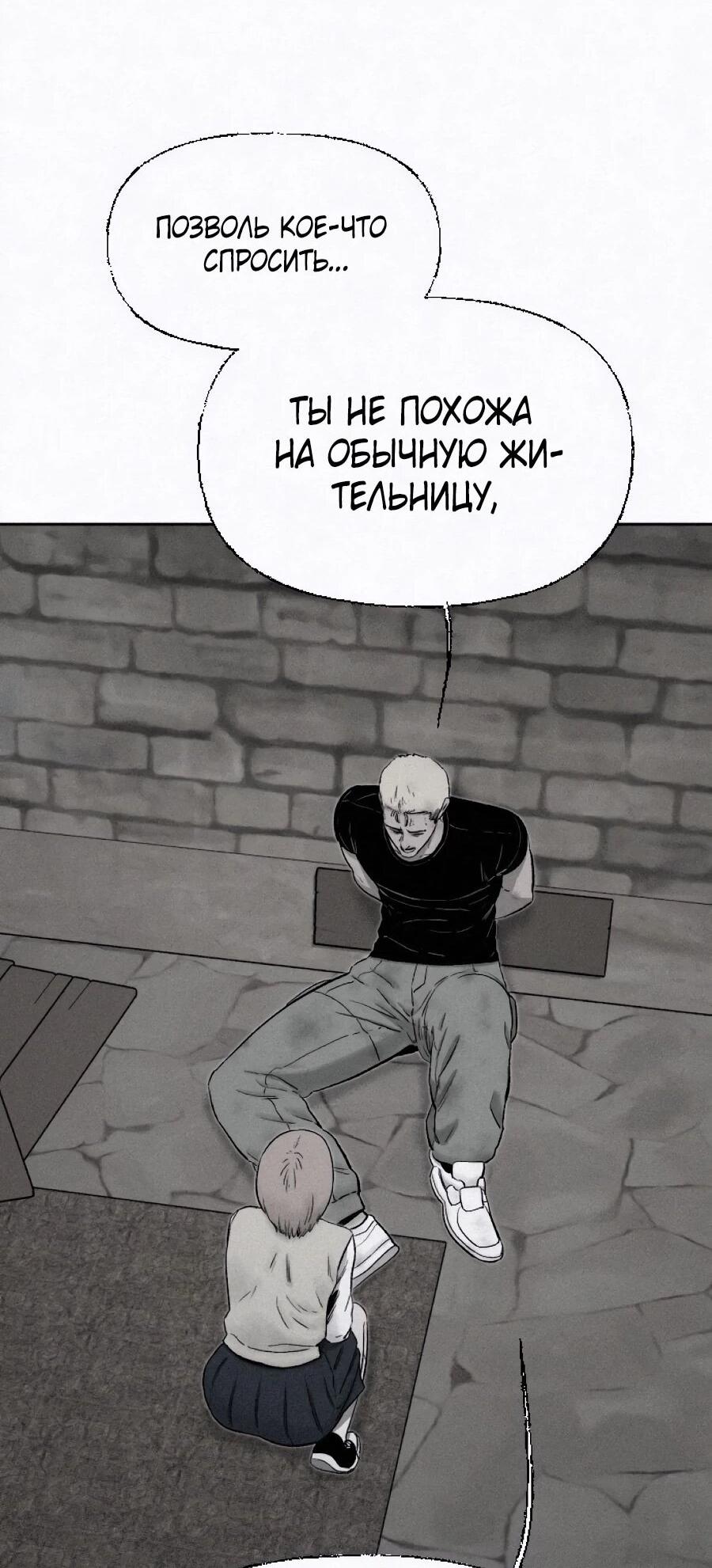 Манга Возлюби ближнего своего. - Глава 41 Страница 28