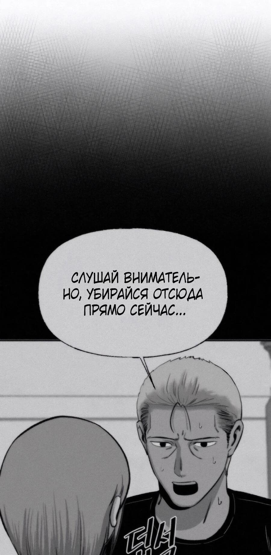 Манга Возлюби ближнего своего. - Глава 41 Страница 65