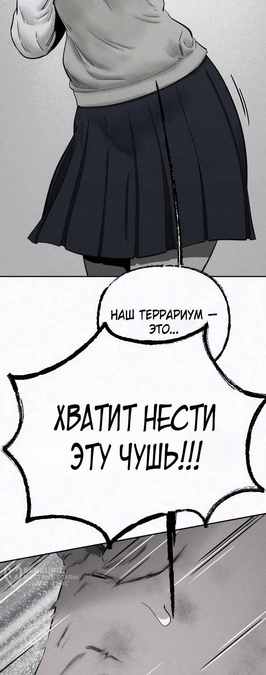 Манга Возлюби ближнего своего. - Глава 41 Страница 33