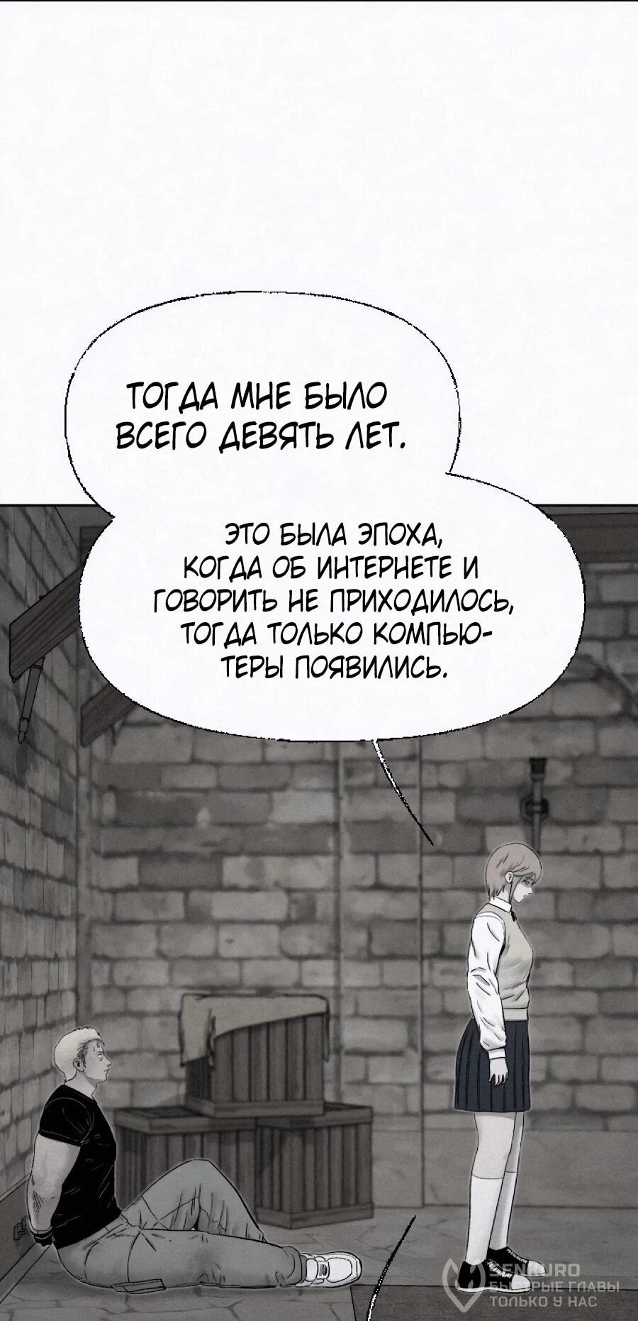 Манга Возлюби ближнего своего. - Глава 41 Страница 57