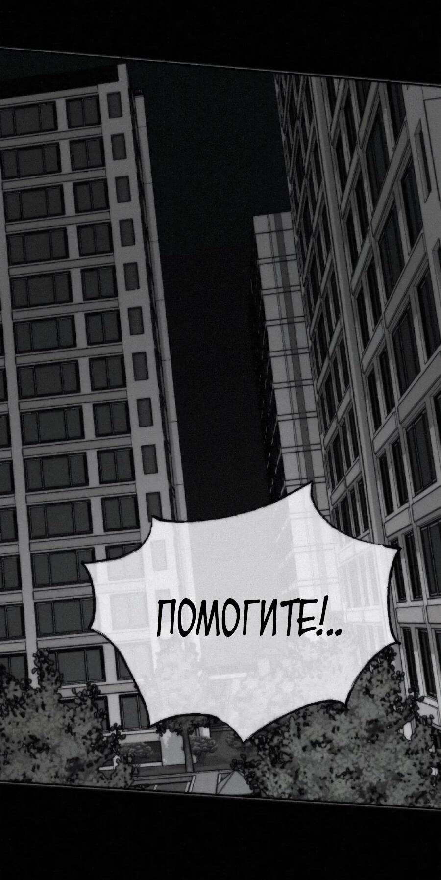 Манга Возлюби ближнего своего. - Глава 41 Страница 43
