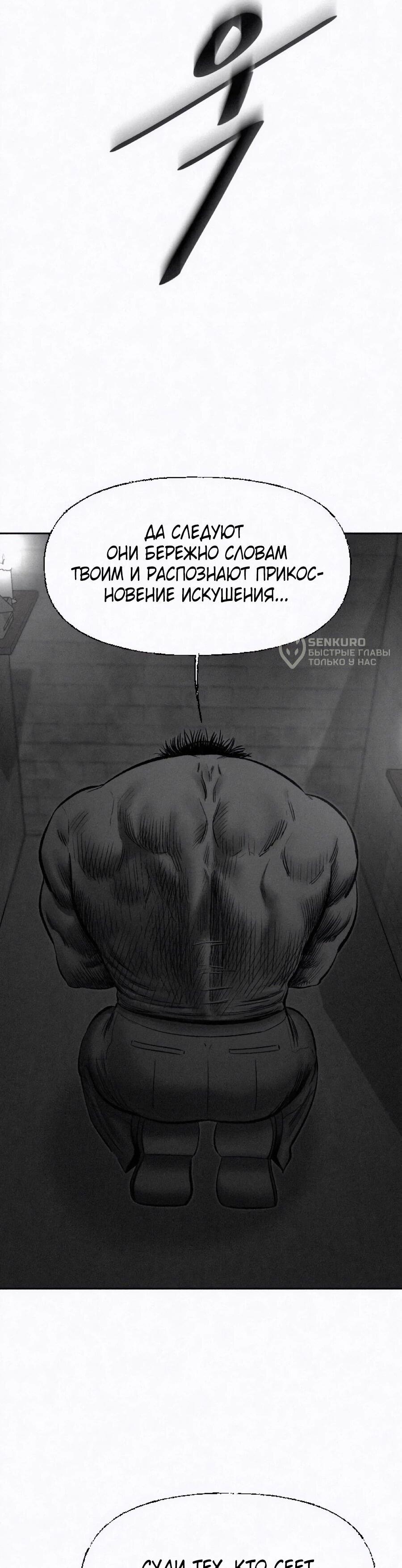 Манга Возлюби ближнего своего. - Глава 41 Страница 4