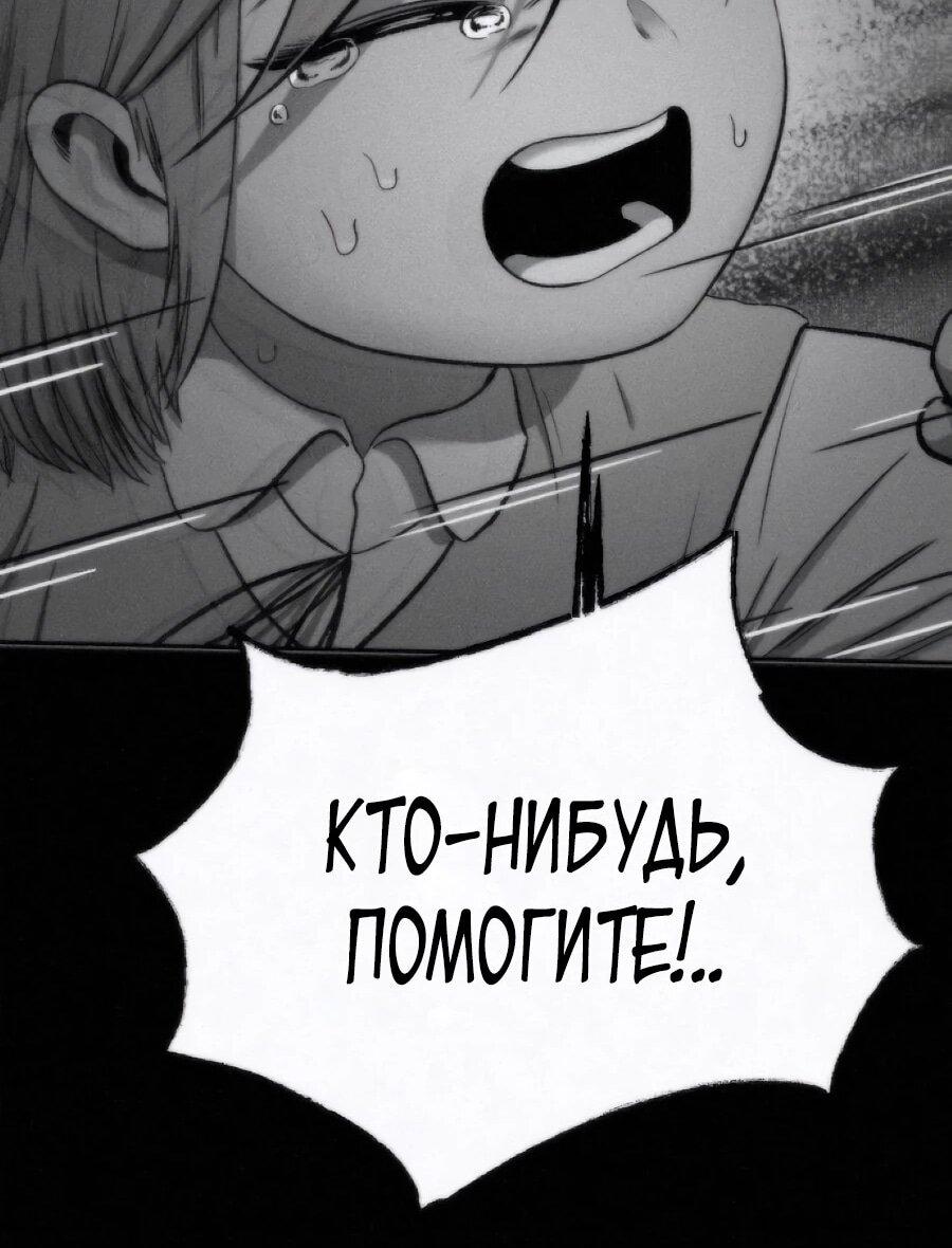 Манга Возлюби ближнего своего. - Глава 41 Страница 48